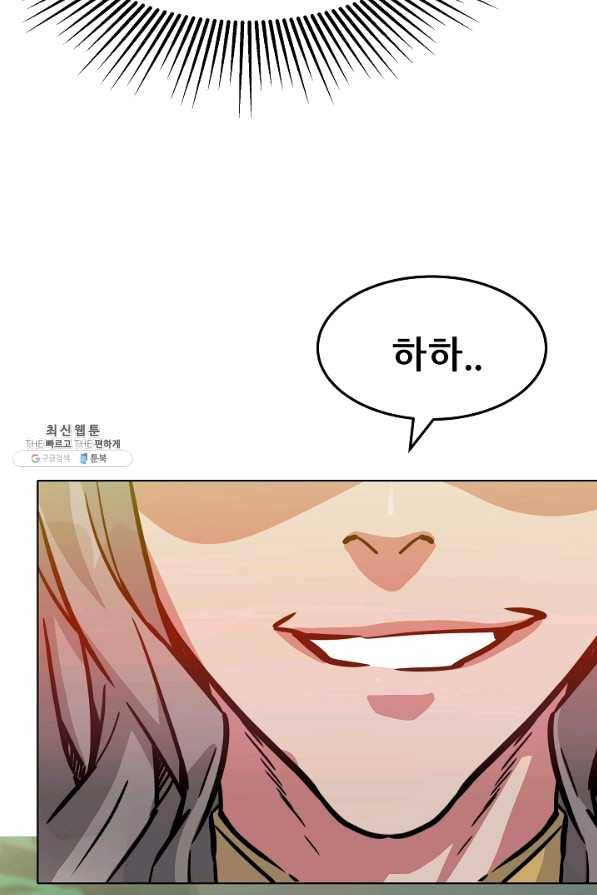 1레벨 플레이어 30화 6