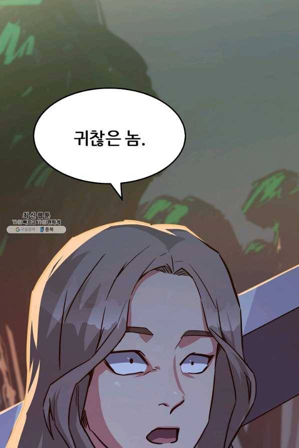1레벨 플레이어 30화 7