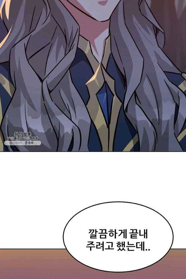 1레벨 플레이어 30화 8
