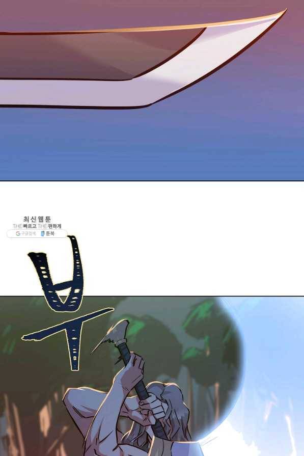 1레벨 플레이어 30화 9