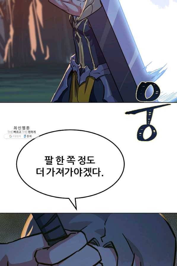 1레벨 플레이어 30화 10