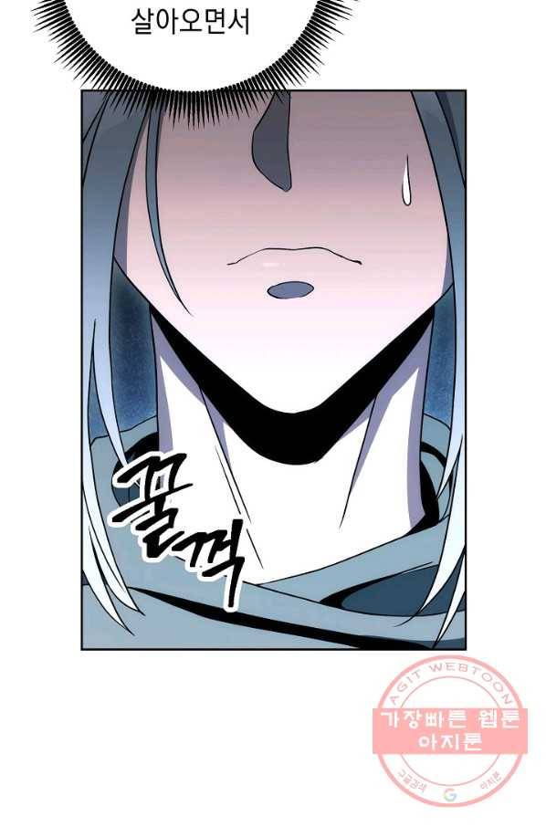 해골병사는 던전을 지키지 못했다 184화 8