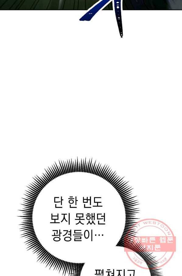 해골병사는 던전을 지키지 못했다 184화 11