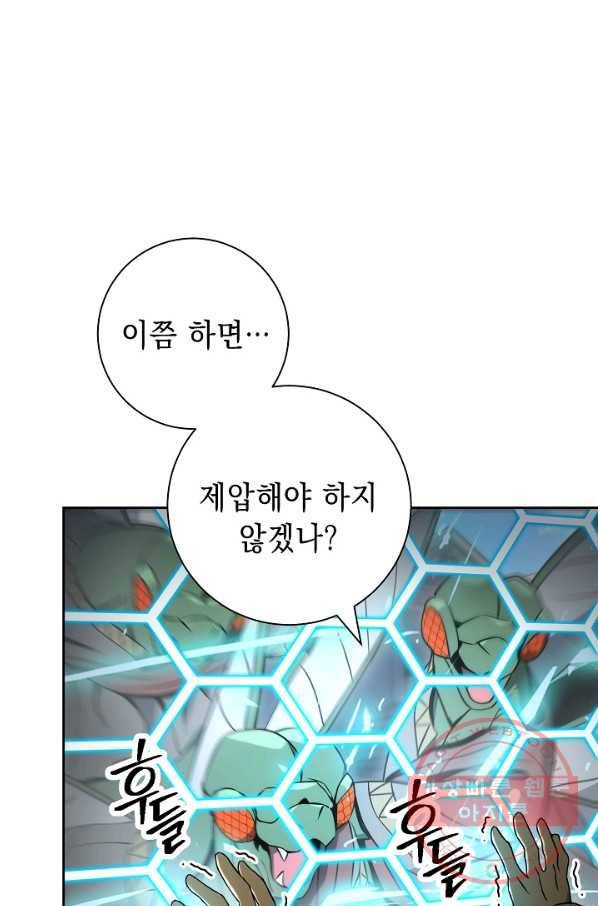 해골병사는 던전을 지키지 못했다 184화 20