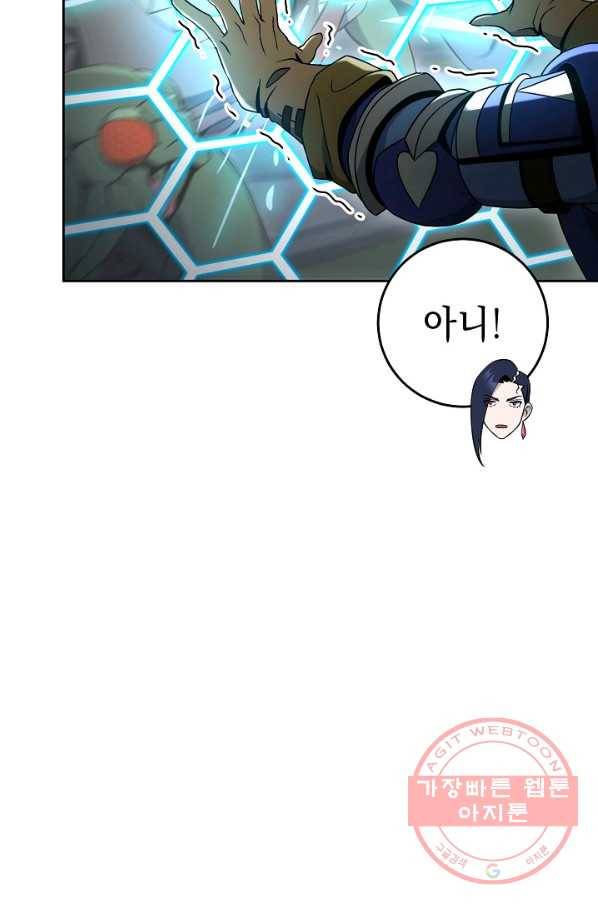 해골병사는 던전을 지키지 못했다 184화 21