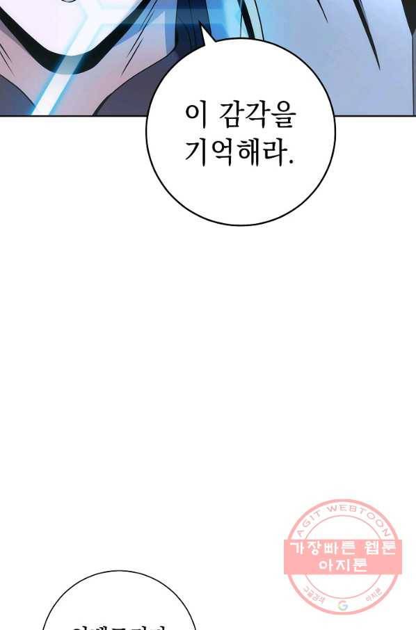 해골병사는 던전을 지키지 못했다 184화 23