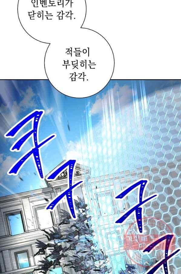 해골병사는 던전을 지키지 못했다 184화 24