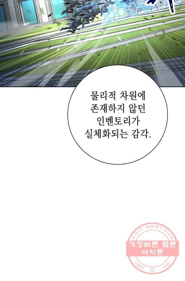 해골병사는 던전을 지키지 못했다 184화 25