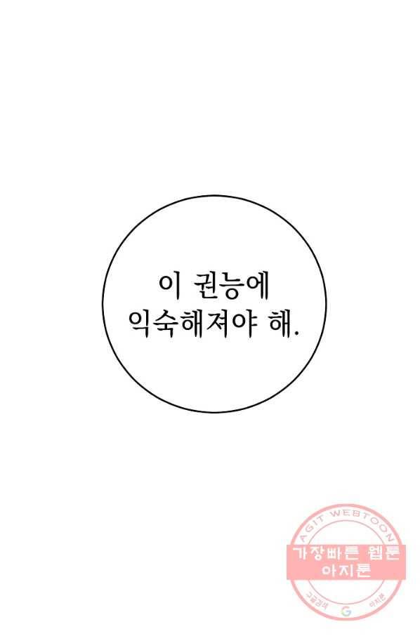 해골병사는 던전을 지키지 못했다 184화 26