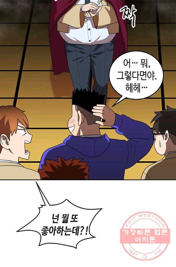 왕좌고 제패기 30화 9