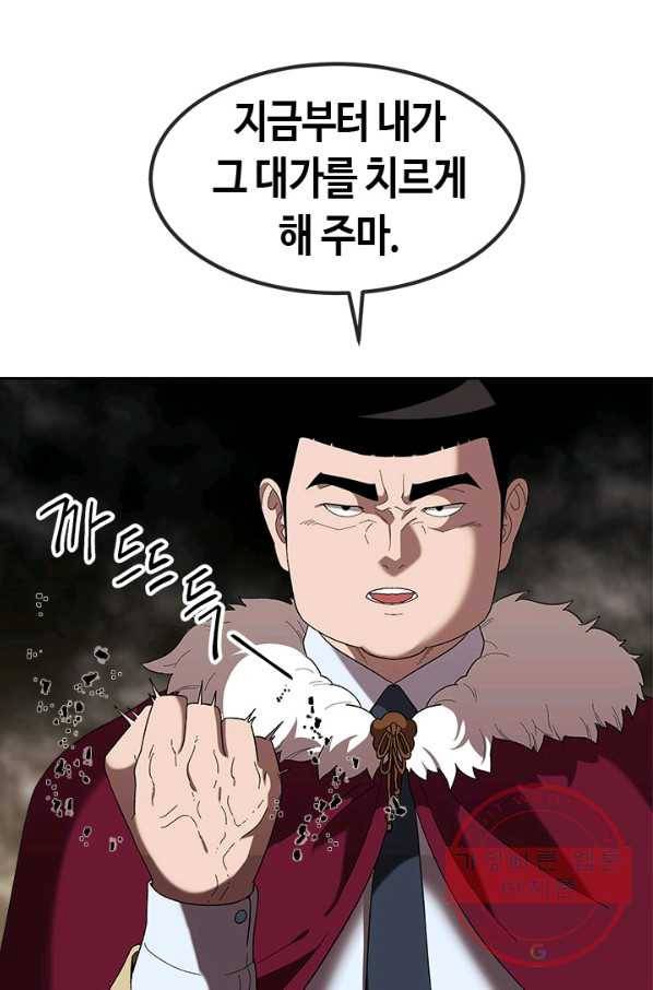 왕좌고 제패기 30화 15