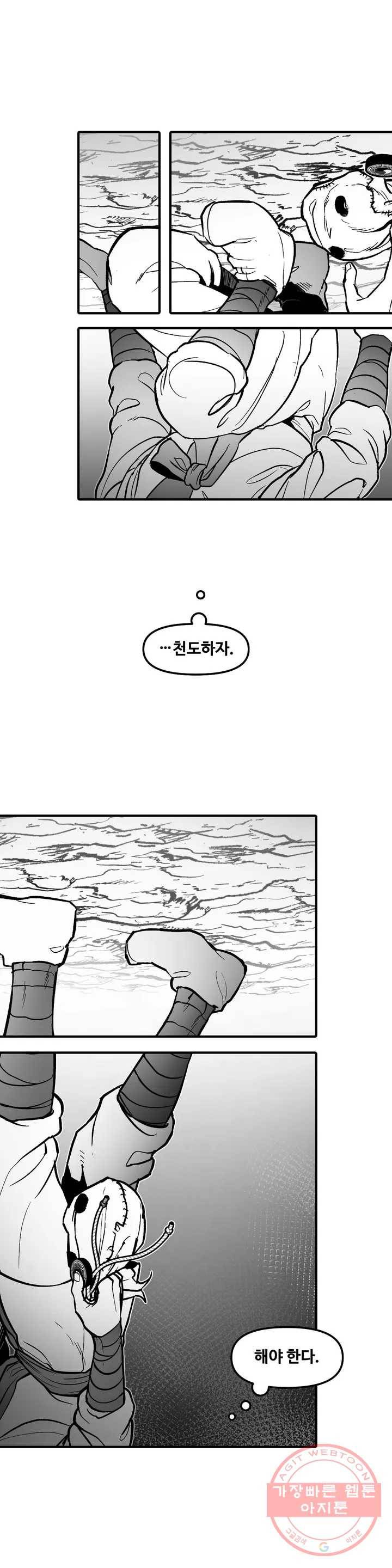 바람 151화 연소 (3) 2