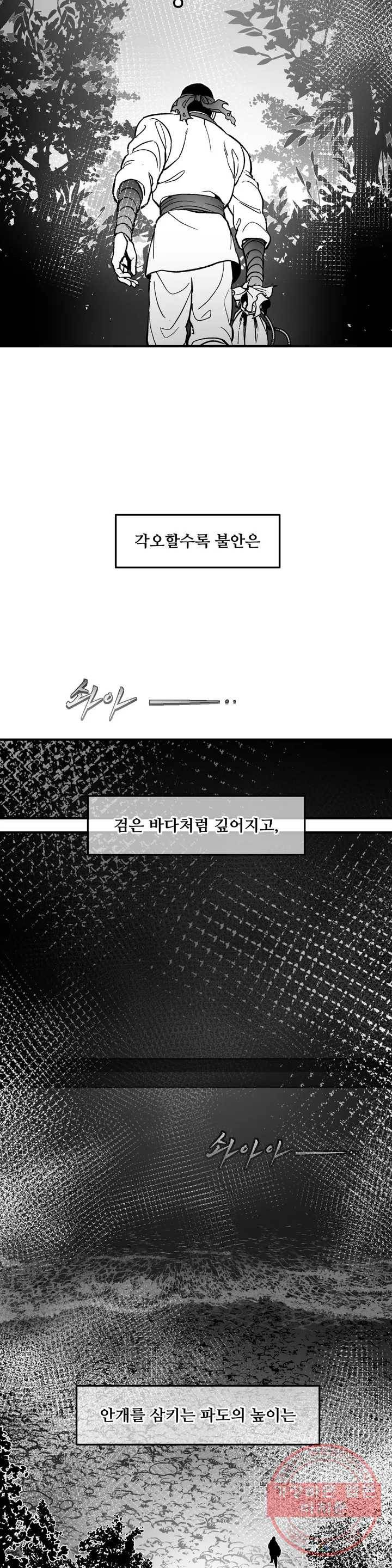 바람 151화 연소 (3) 5