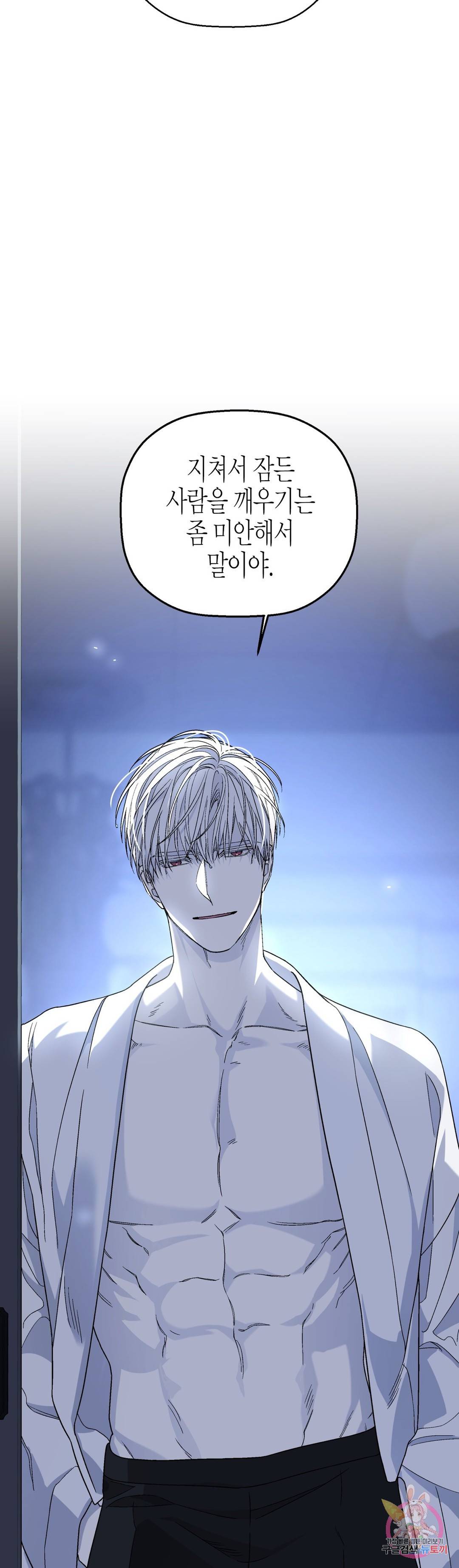영원한 계약 20화 7