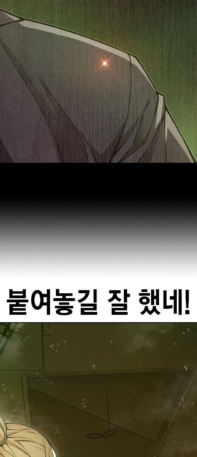 더 퀸즈 13화 2
