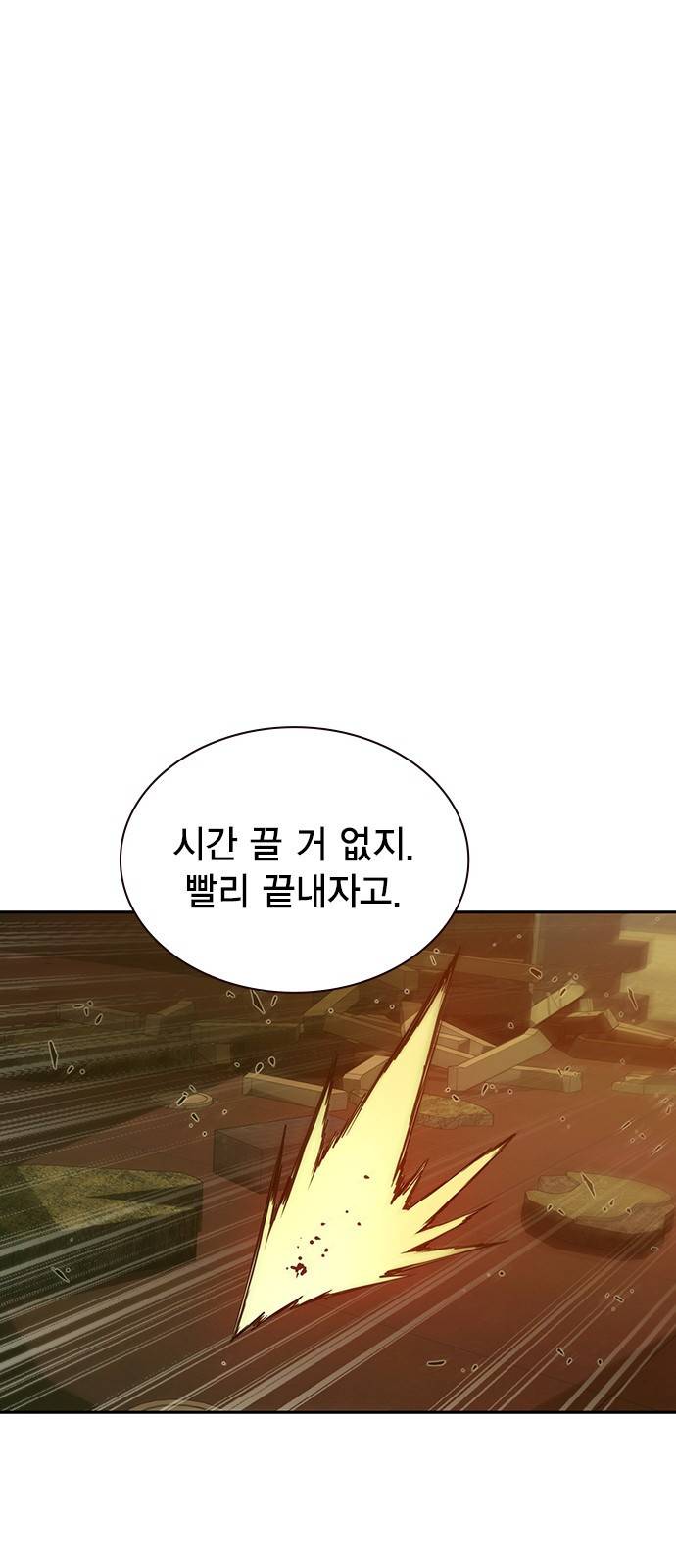 더 퀸즈 13화 4