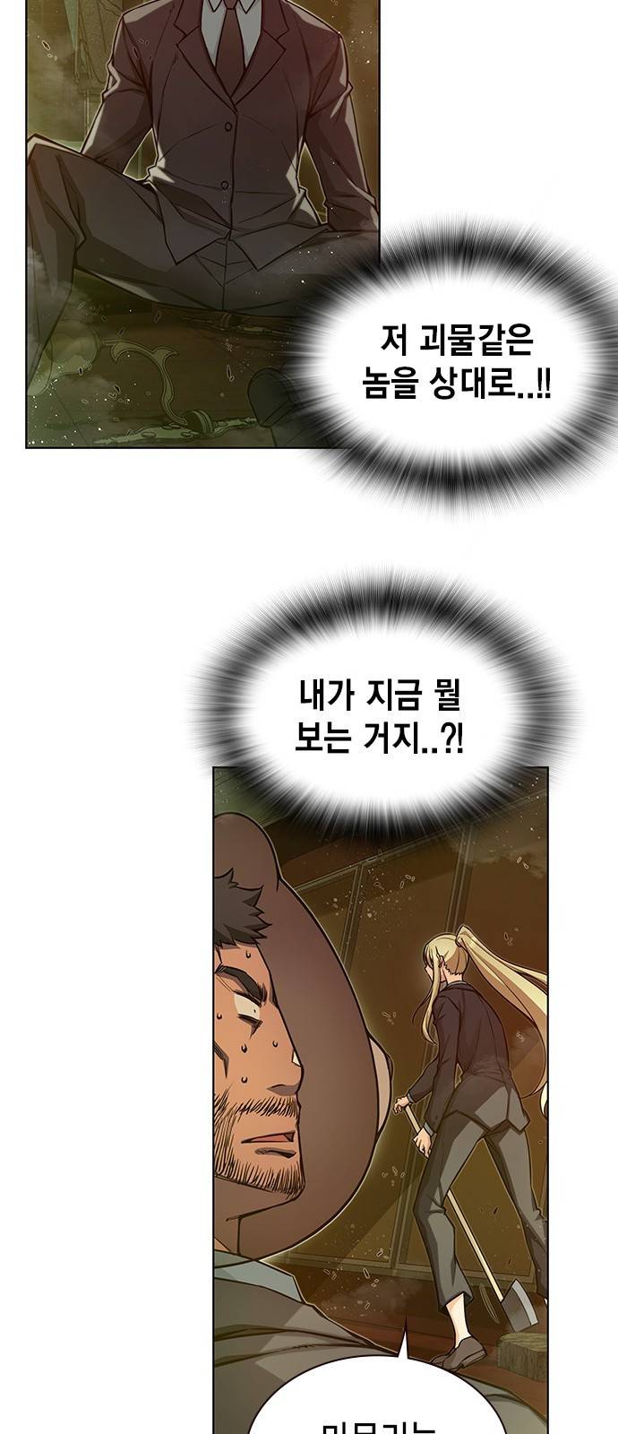 더 퀸즈 13화 15