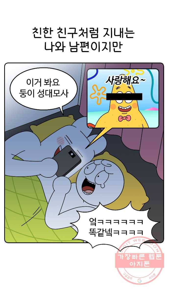 먹는 인생 39화 찐빵 만두 1