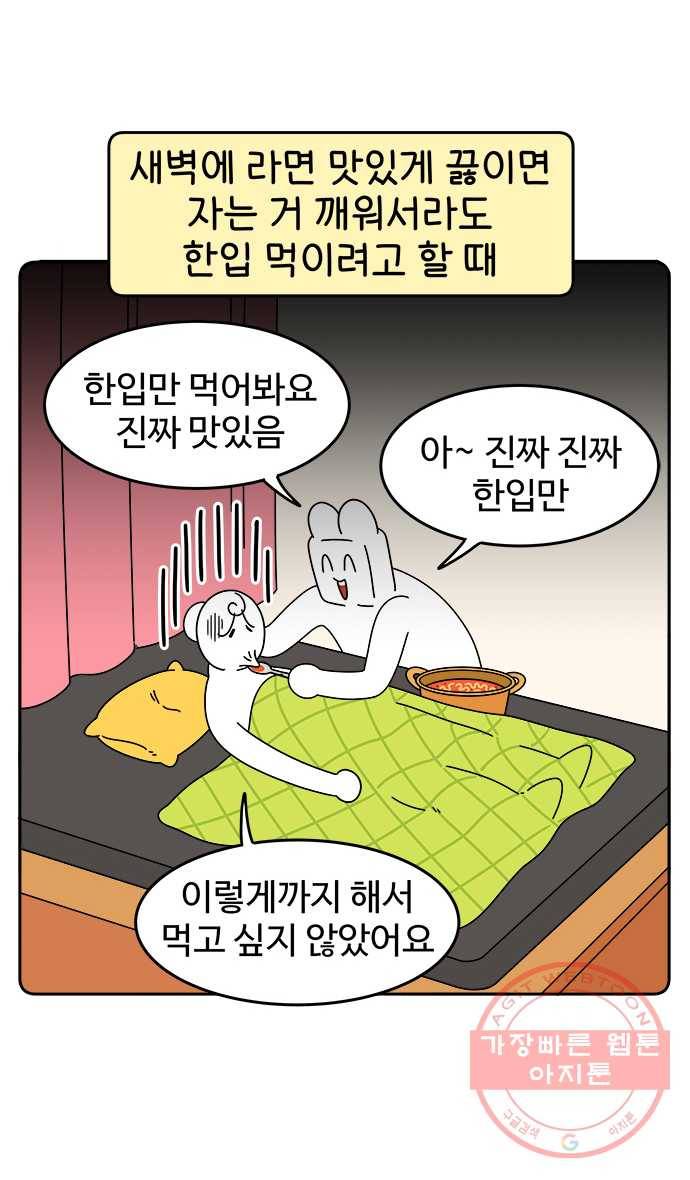 먹는 인생 39화 찐빵 만두 3