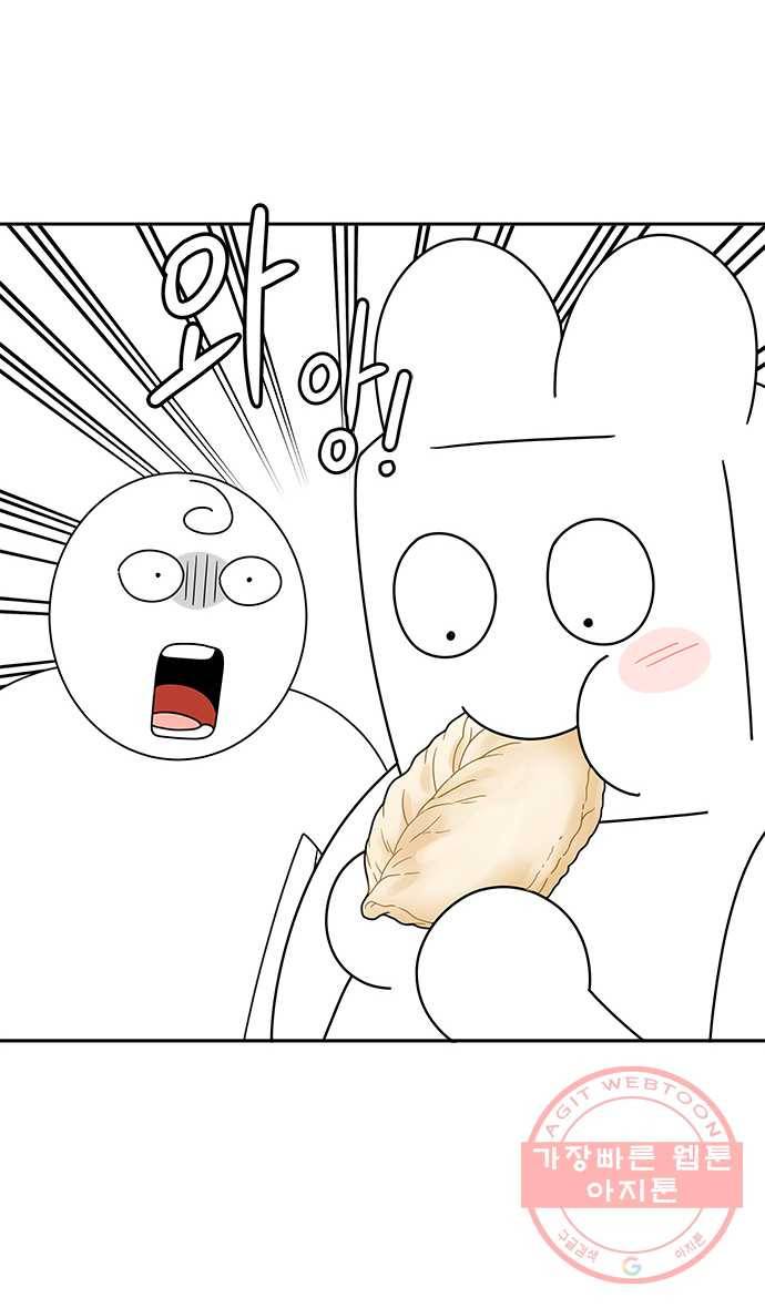 먹는 인생 39화 찐빵 만두 5