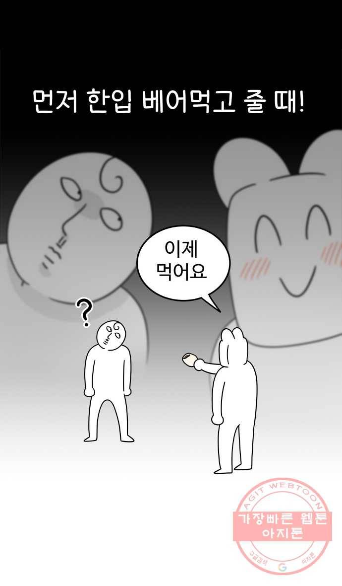 먹는 인생 39화 찐빵 만두 6