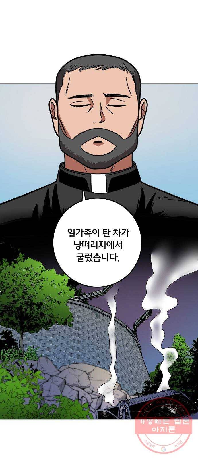블랙홀과 3만원 38화 1