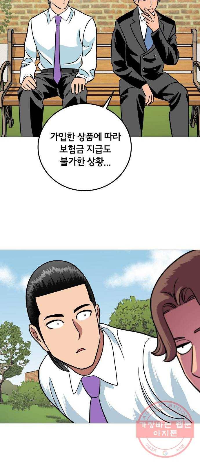 블랙홀과 3만원 38화 5