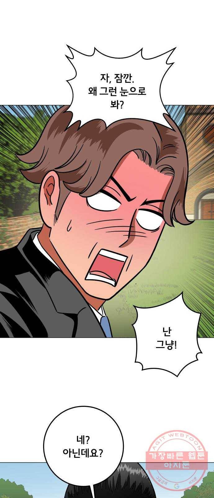 블랙홀과 3만원 38화 6