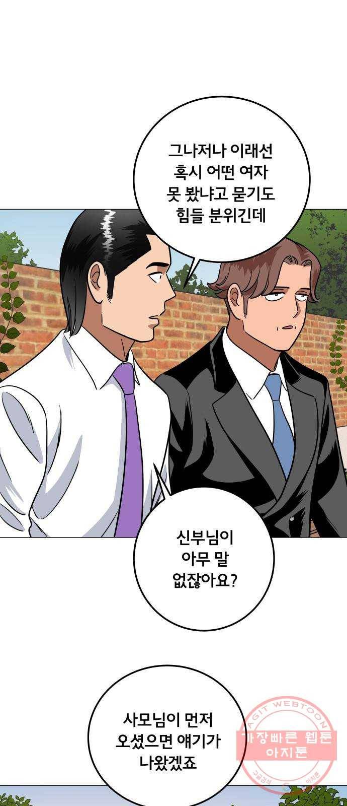 블랙홀과 3만원 38화 8