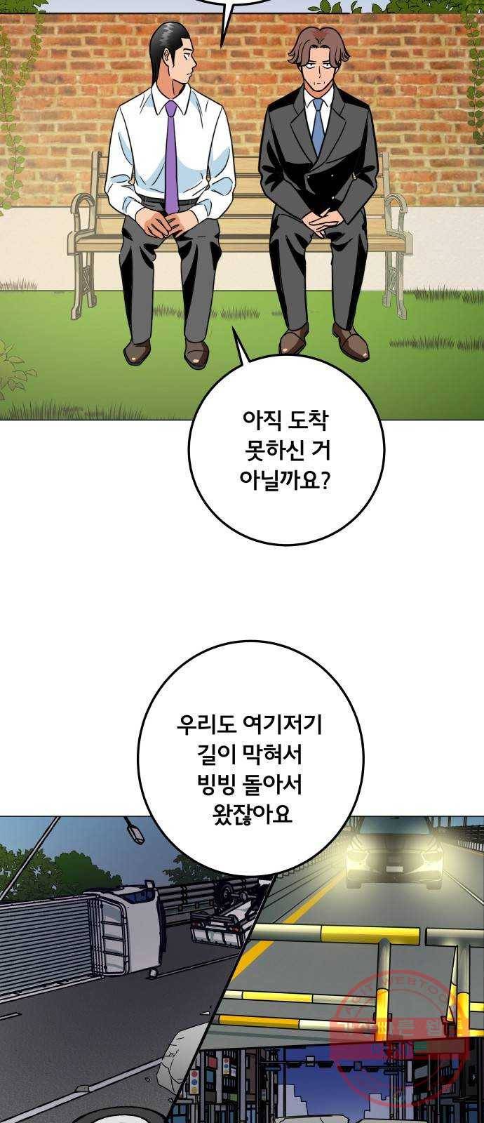 블랙홀과 3만원 38화 9