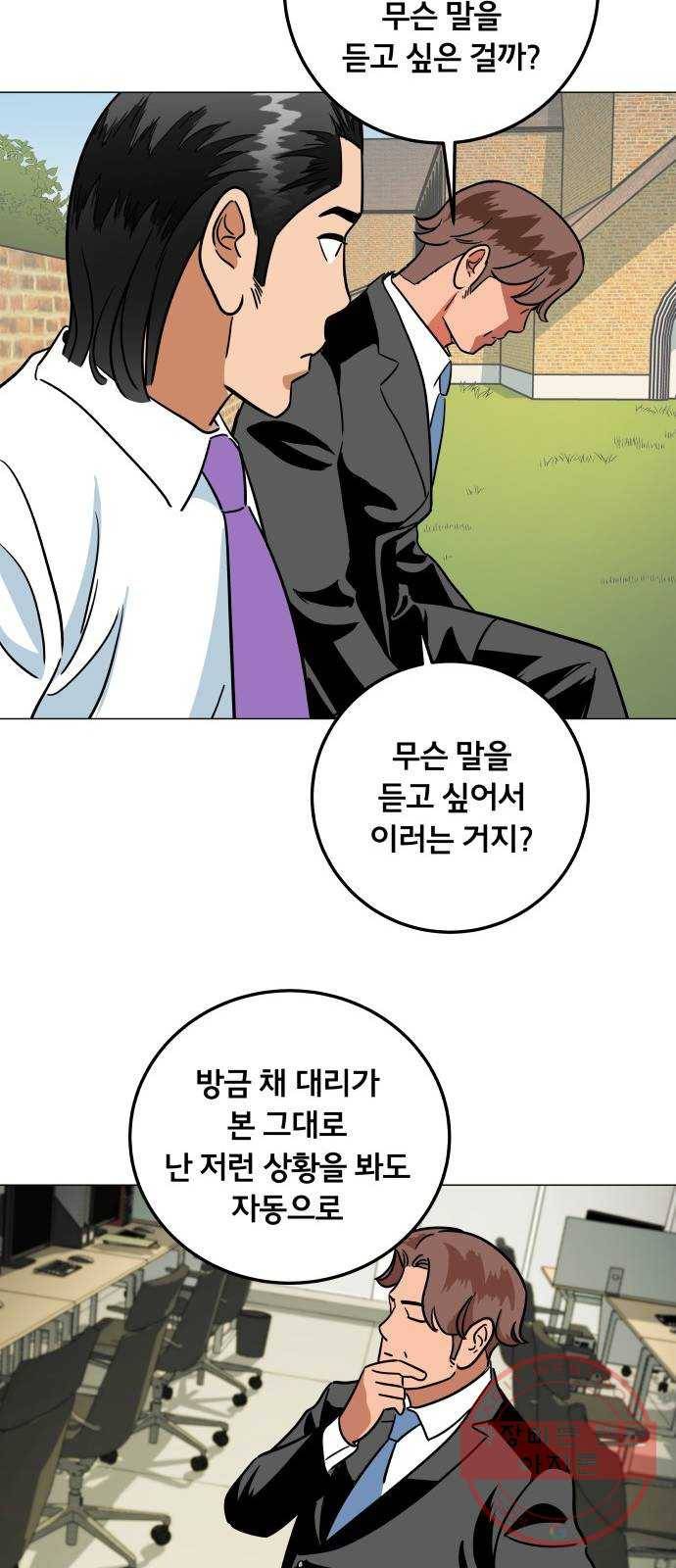 블랙홀과 3만원 38화 11