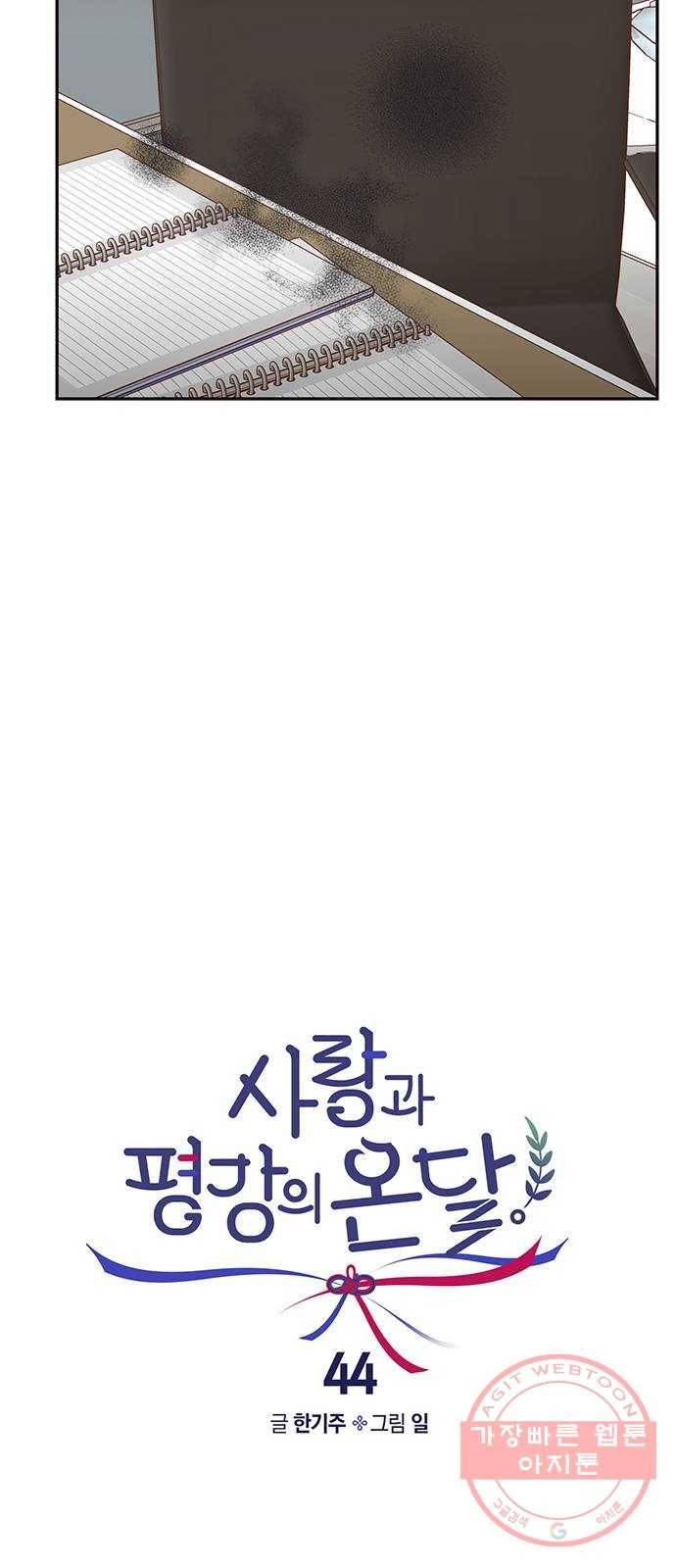 사랑과 평강의 온달! 44화 4