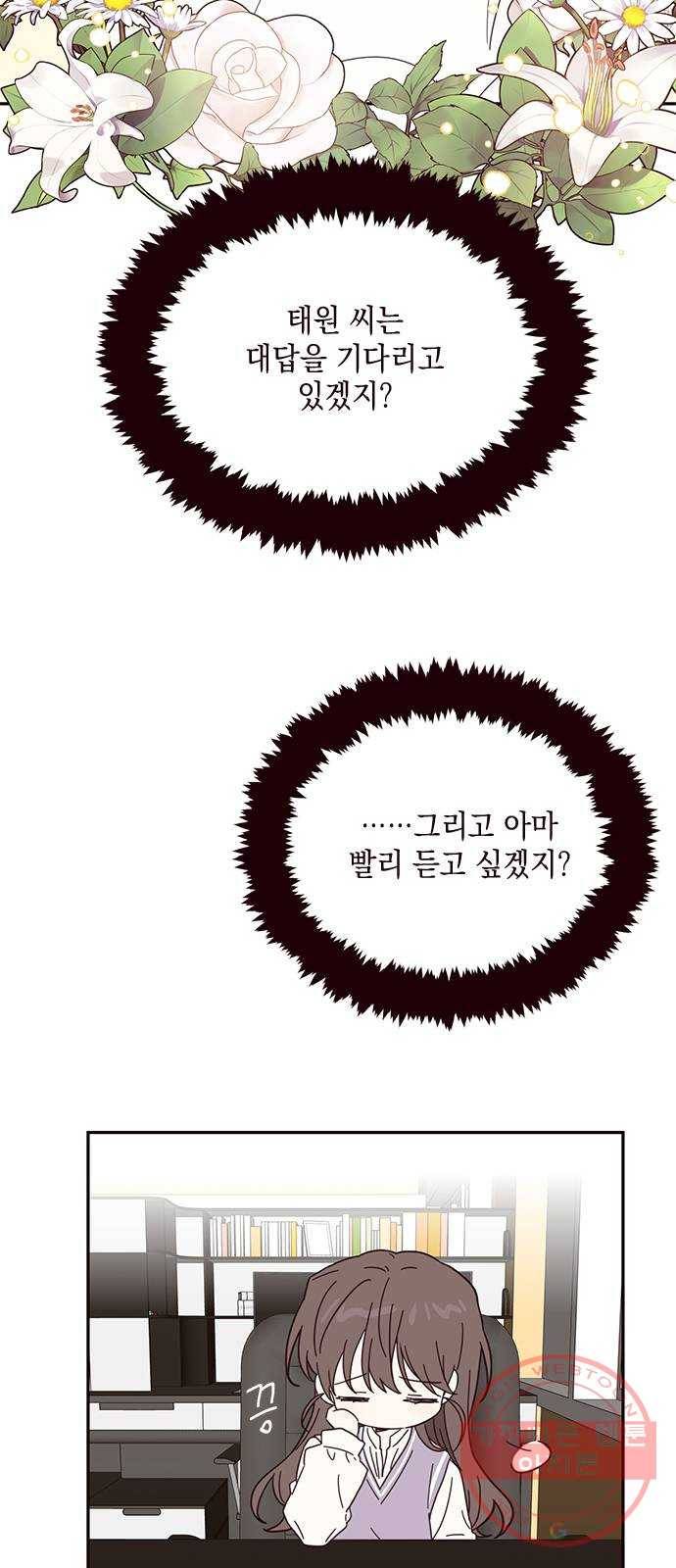 사랑과 평강의 온달! 44화 14