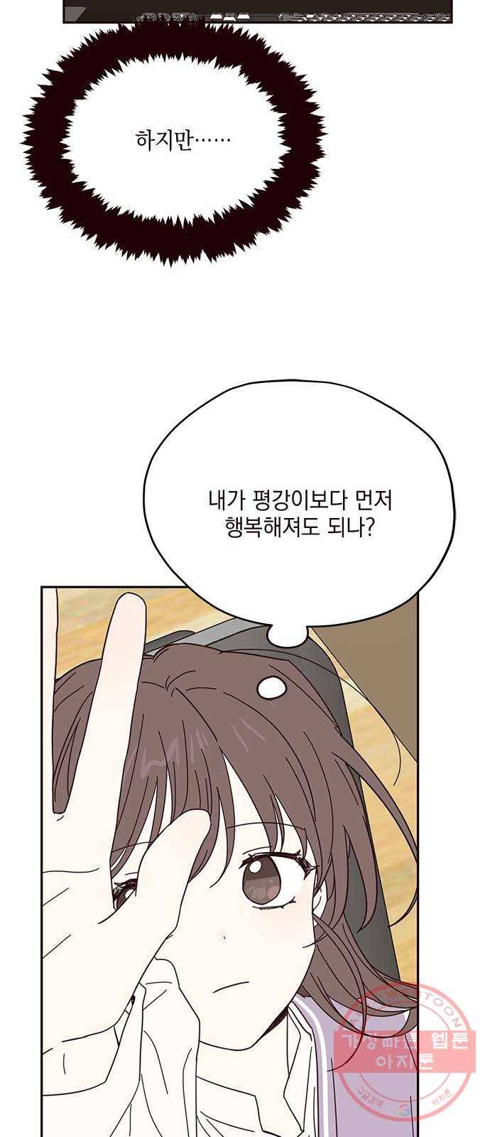 사랑과 평강의 온달! 44화 15