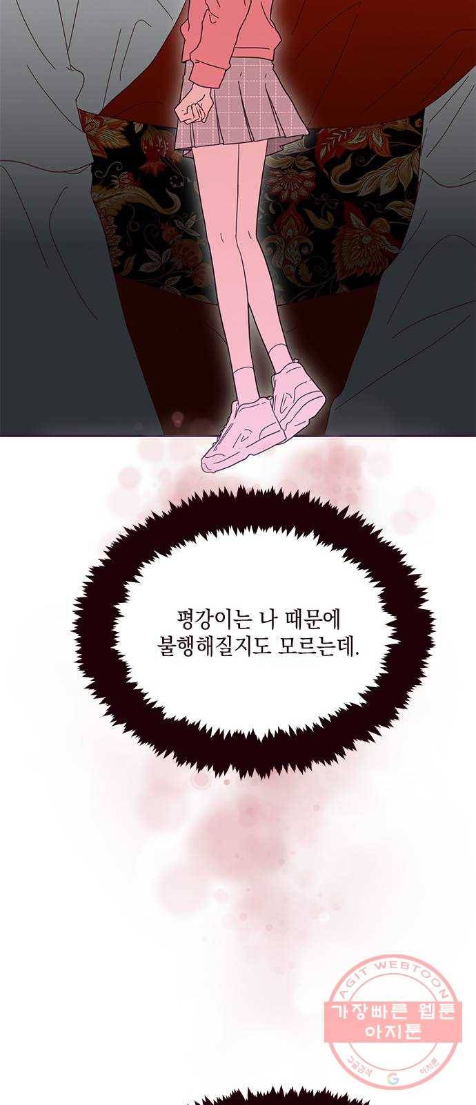 사랑과 평강의 온달! 44화 17