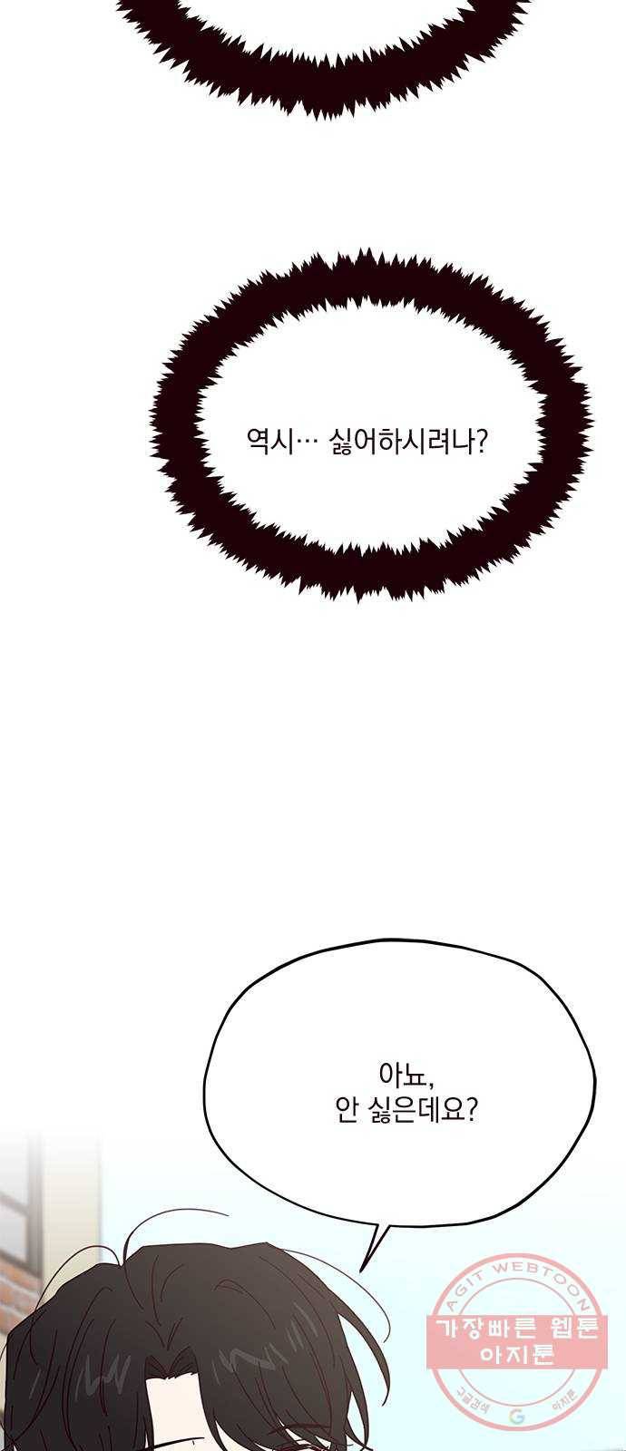 사랑과 평강의 온달! 44화 19