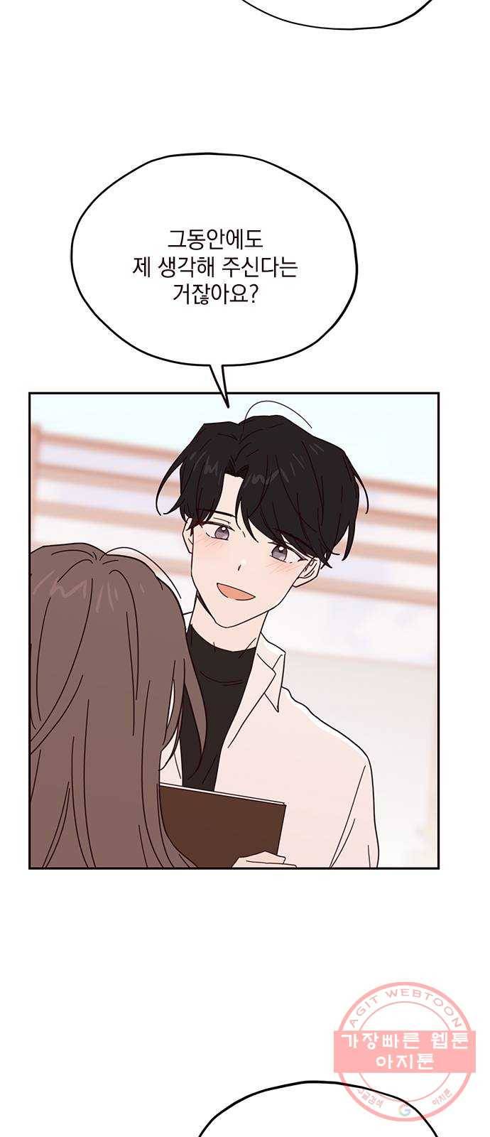 사랑과 평강의 온달! 44화 22