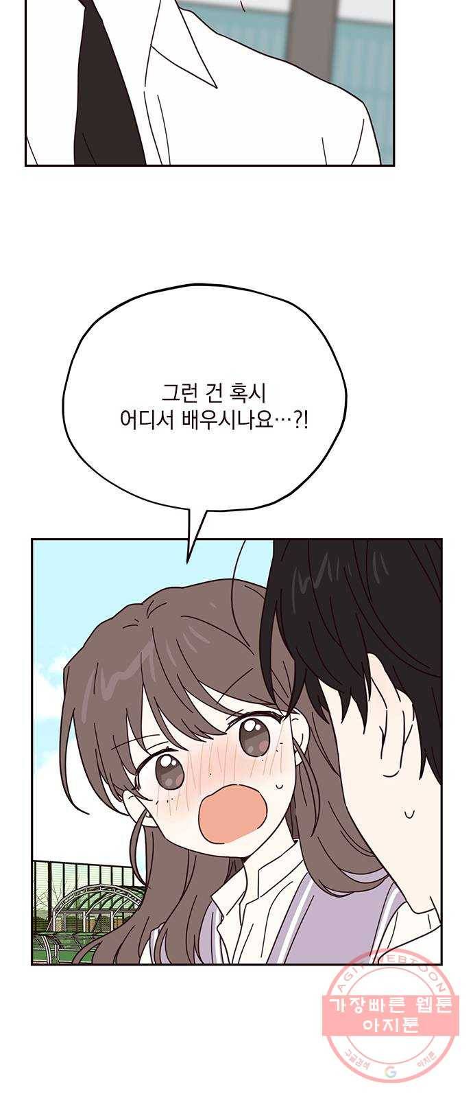 사랑과 평강의 온달! 44화 25