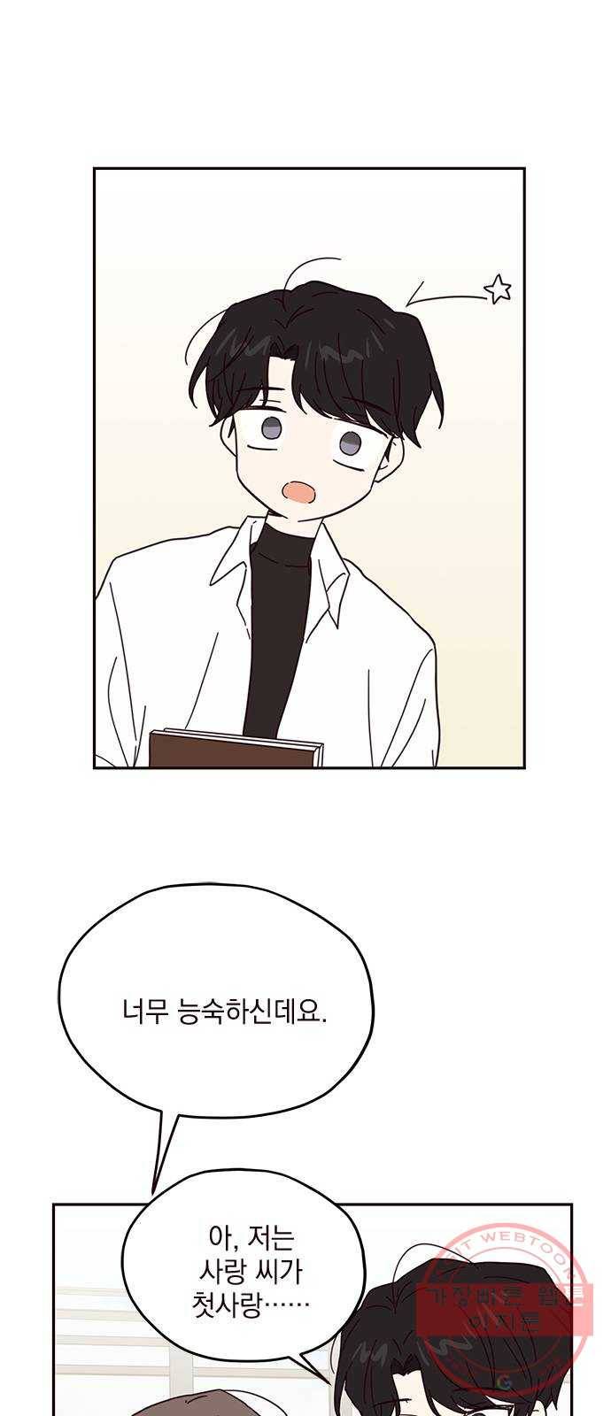 사랑과 평강의 온달! 44화 26
