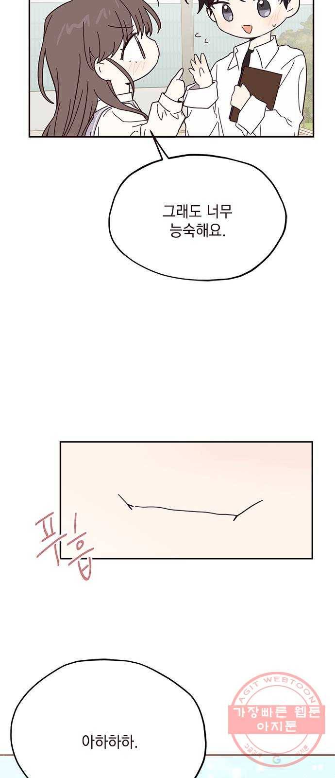 사랑과 평강의 온달! 44화 27