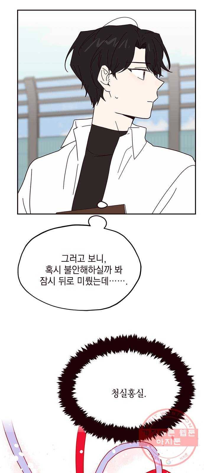 사랑과 평강의 온달! 44화 30