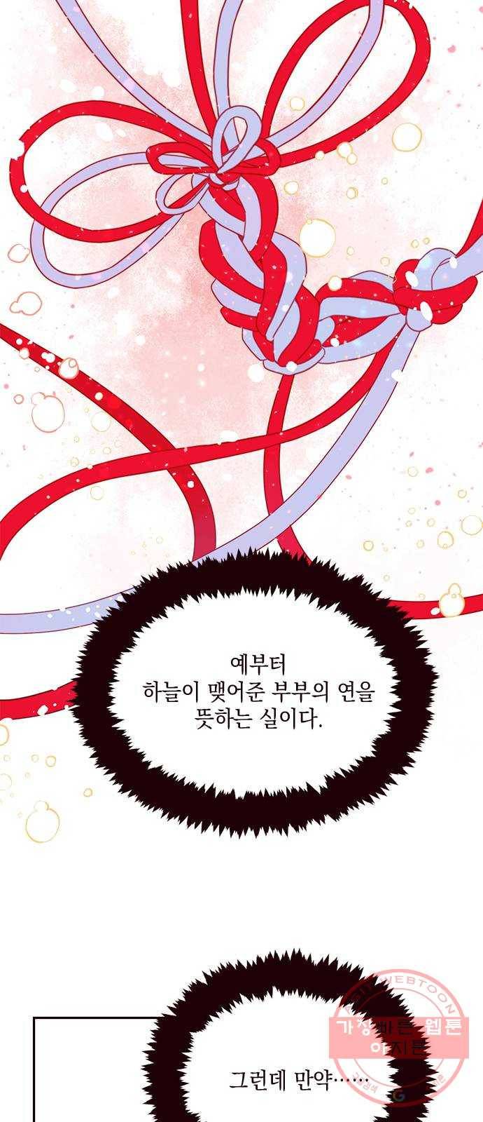 사랑과 평강의 온달! 44화 31