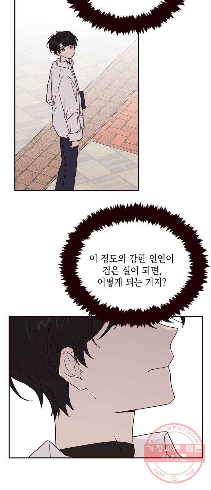 사랑과 평강의 온달! 44화 32