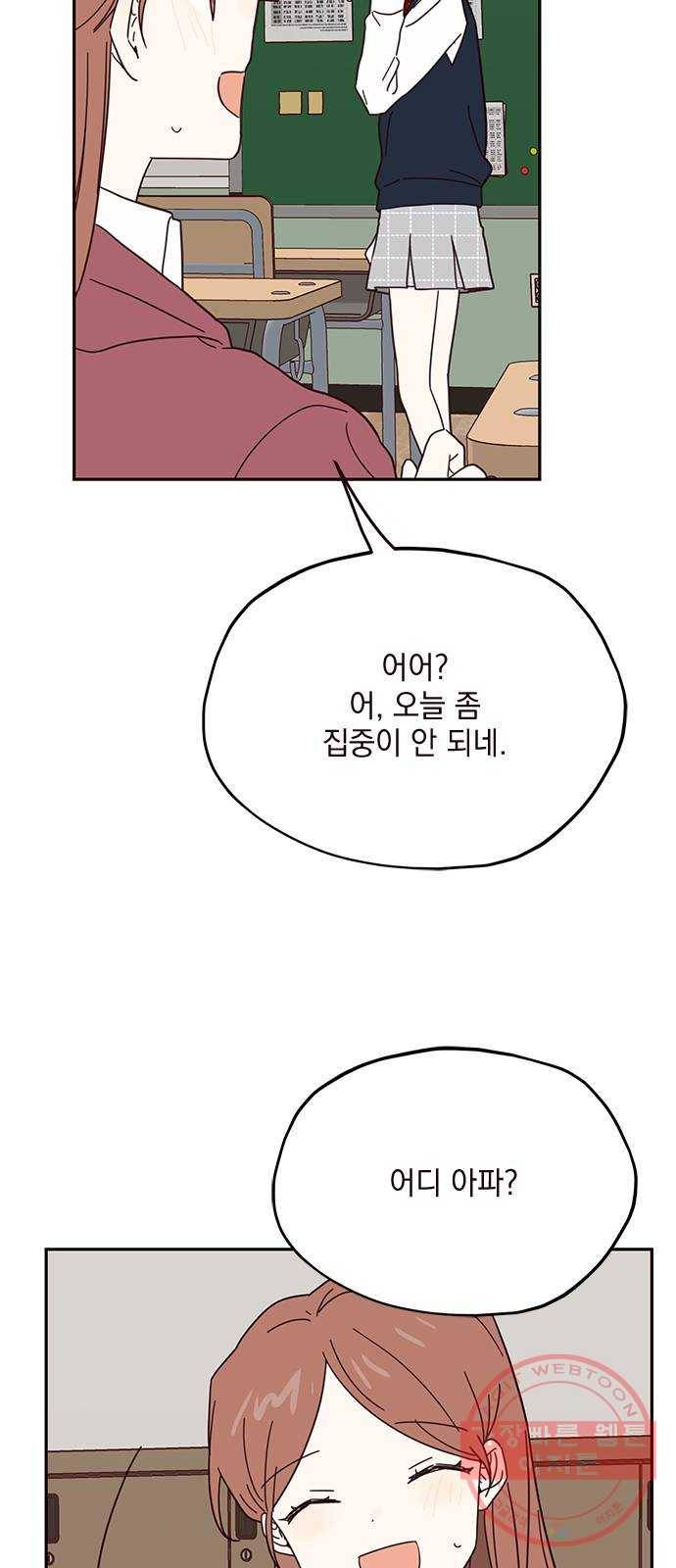 사랑과 평강의 온달! 44화 35