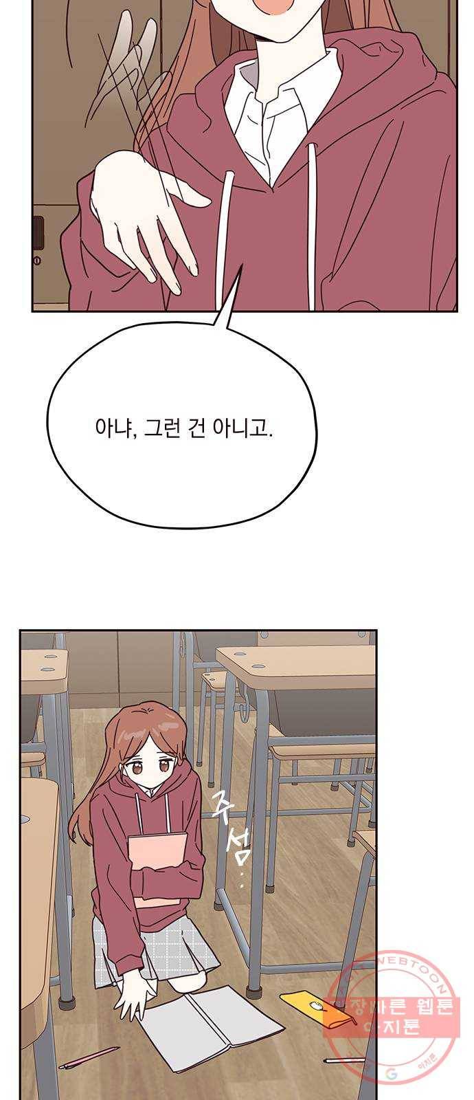 사랑과 평강의 온달! 44화 36