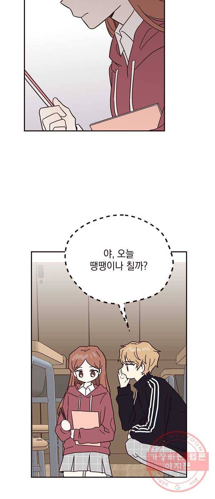 사랑과 평강의 온달! 44화 39