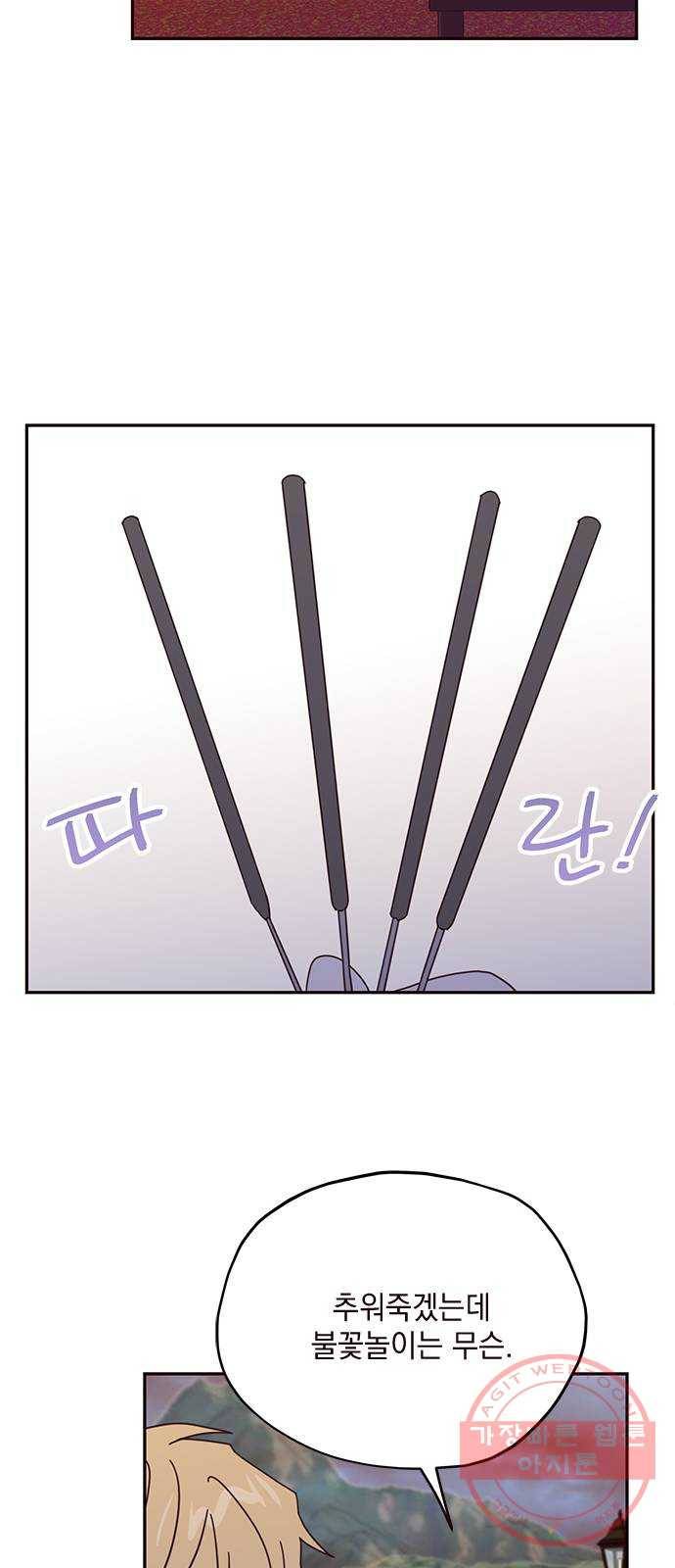 사랑과 평강의 온달! 44화 42