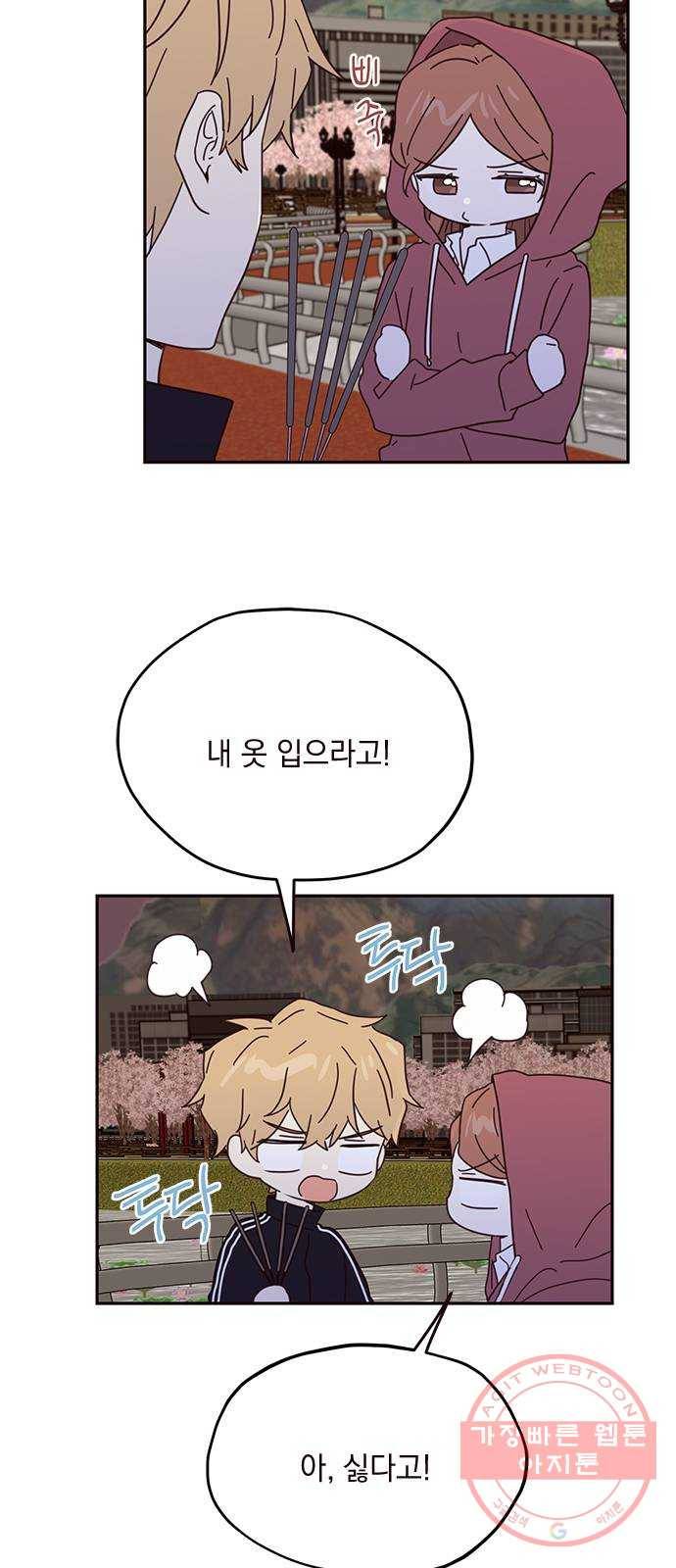 사랑과 평강의 온달! 44화 43