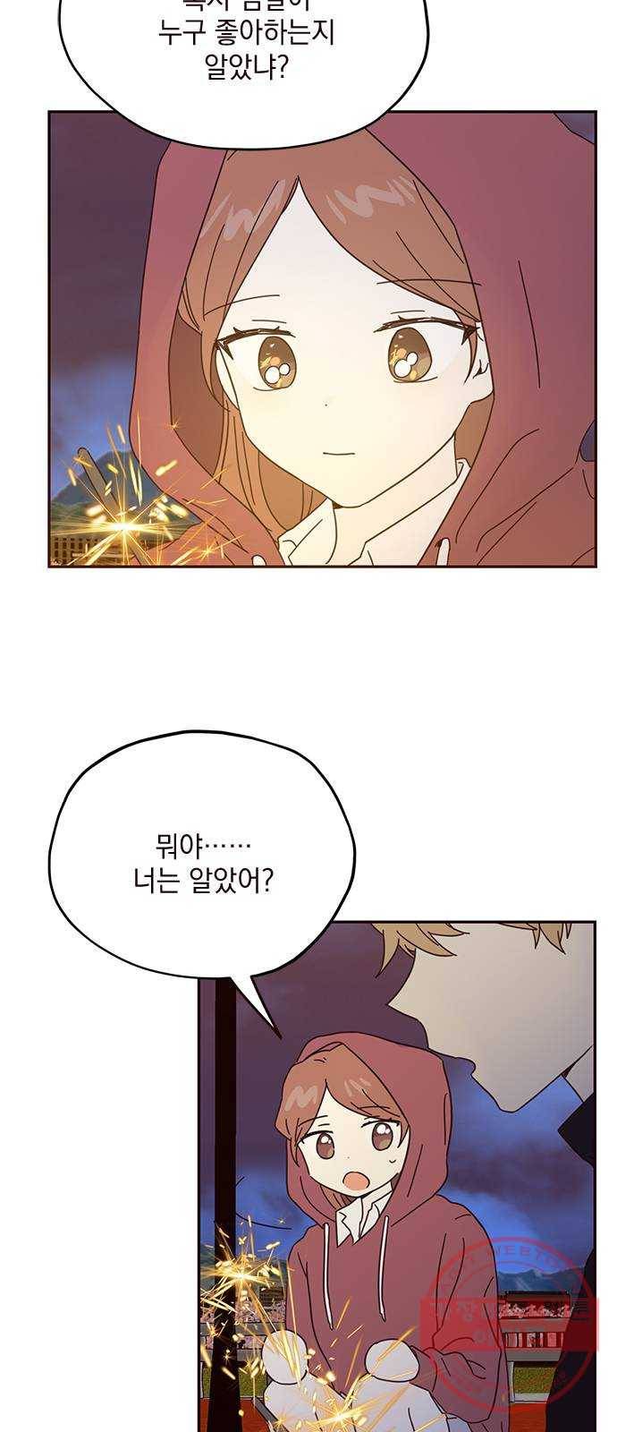 사랑과 평강의 온달! 44화 50