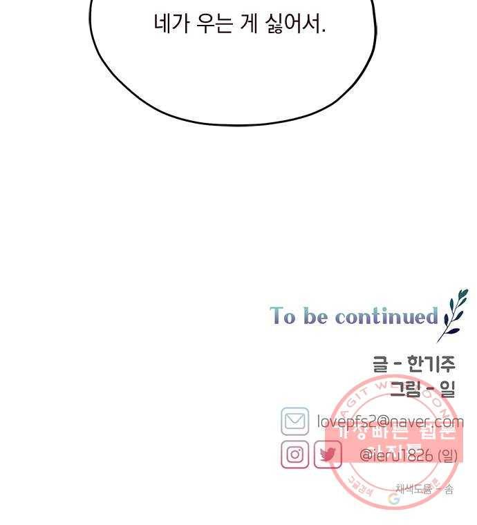 사랑과 평강의 온달! 44화 53